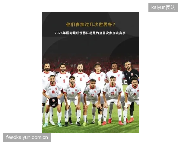 约旦队在亚洲杯展现出的韧性不容小觑，将考验梅西领衔的阿根廷队防线专注度。